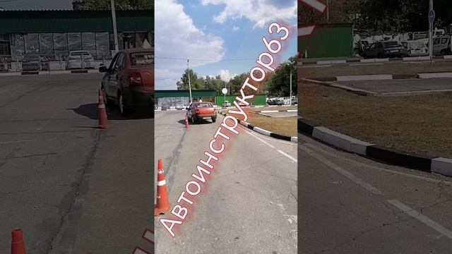 автоинструктор