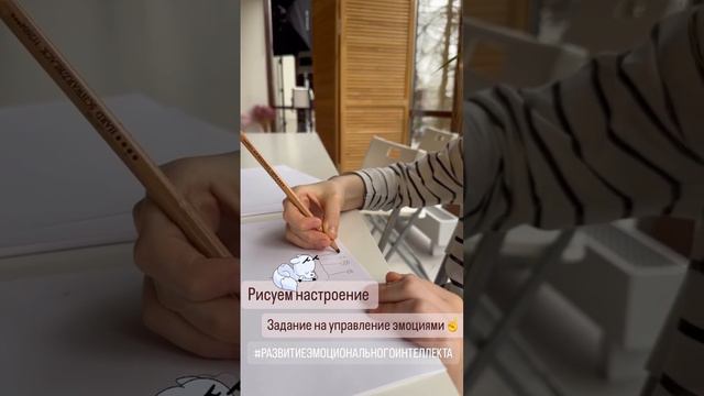 Задание на управление эмоциями- рисуем настроение