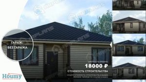 Проекты каркасных домов 100 кв м. Проект небольшого одноэтажного каркасного дома