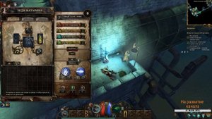 The Incredible Adventures of Van Helsing III- Вдупляем что и как