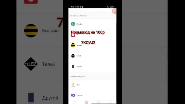 приложение называется Appbonus вы получаете деньги за скачивание приложений