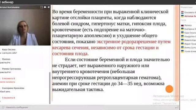 Видео ч. 2  27. 03. 2020 проф.  Резниченко Н. А.