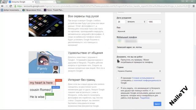 |Чайник-инфо| регистрация на ютуб смотреть онлайн