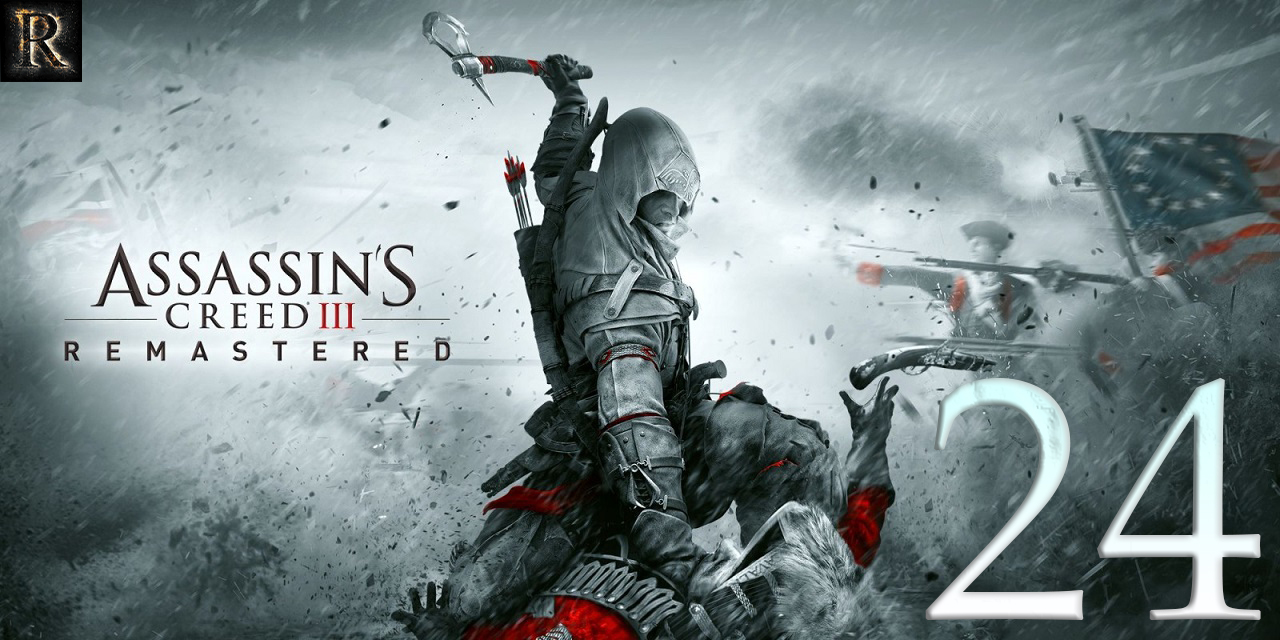 Assassin's Creed III Remastered - Часть 24 (Последний Тамплиер).
