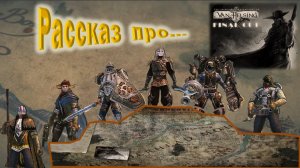 рассказ про "The Incredible Adventures of Van Helsing: Final Cut"