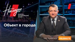 Бронекатер №31.  Объект в городе