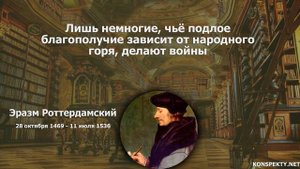 Эразм Роттердамский: цитаты, высказывания, афоризмы великих людей