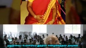 சத்சங்கத் தொடர்பு : முதுநிலைப் பேராசிரியர் இந்திரா சண்முகசுந்தரம் அம்மா அவர்கள்