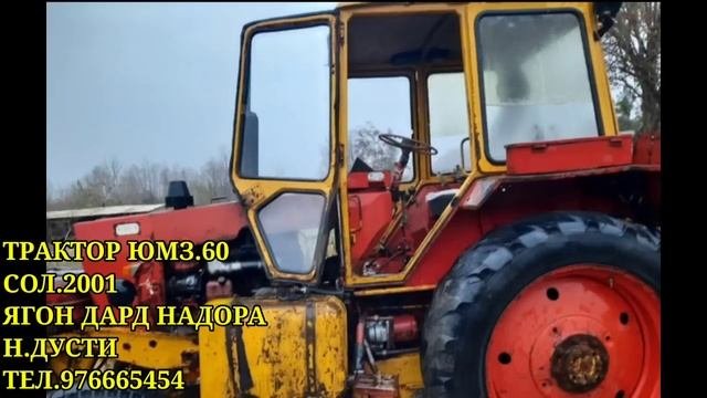 ТРАКТОРХОИ ФУРУШИ АРЗОН.ТРАКТОР.МТЗ 82.1.МТЗ.80.МИНИТРАКТОР.ТРАКТОР.952.Т40.Т28.ЮМЗ.
