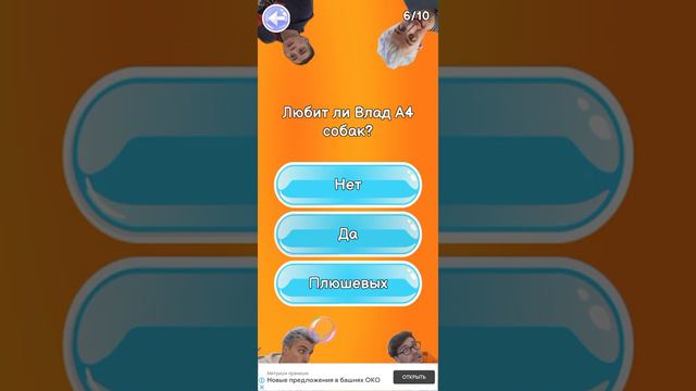 Тест как хорошо ты знаешь а 4 ? смотреть онлайн