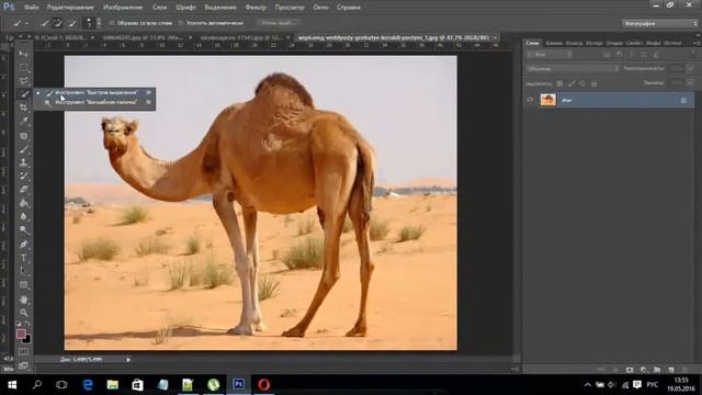 Урок №11 Как выделить объект в фотошопе. смотреть онлайн