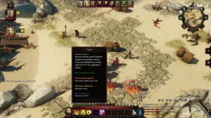 Прохождение Divinity Original Sin - Часть 2 (Теплая встреча)