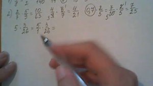 3 сокращение умножение обыкновенных дробей