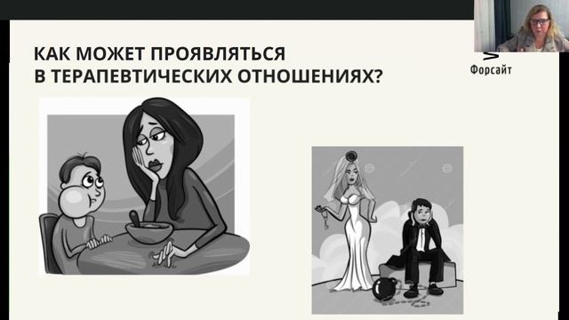 Треугольник конфликтов по Malan D.H