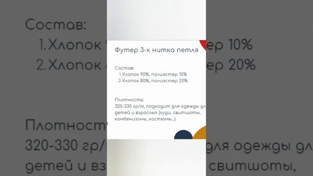 Какие бывают трикотажные ткани. Урок шитья бесплатно.