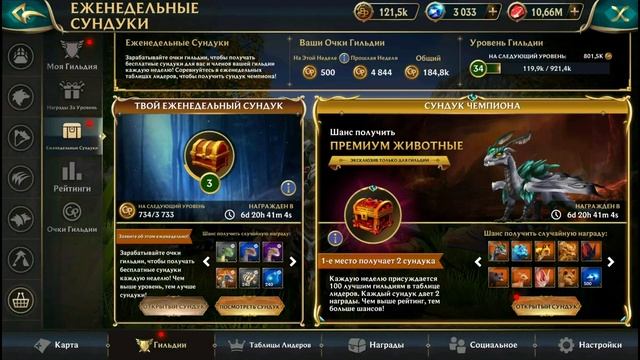 Очередное открытие сундука чемпиона, что выпадет? Wolf Tales смотреть онлайн