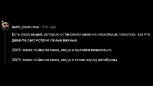 Люди, которые хотели совершить САМОУБИЙСТВО, что вам помешало?