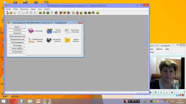 видеоурок Project Expert 3