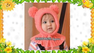 Вязаные шапочки от 0 до 3 лет - 33 уникальных дизайна