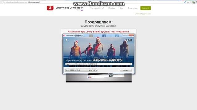 Программа для скачивания видео с Ютуба(YouTube)