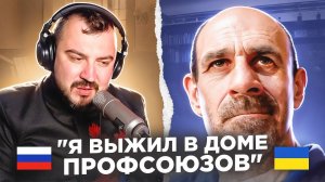 "Я выжил в доме профсоюзов" / русский играет украинцам 134 выпуск / пианист в чат рулетке