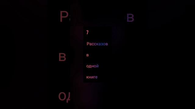 Тизер книги  "Избушка - Обитель бесов"