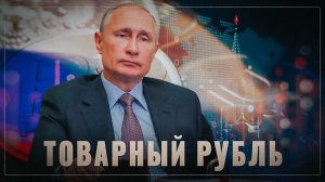 В США заявили, что Путин опять издевается над Западом..