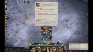 Pathfinder: Wrath of the Righteous Кровавый Кинетик