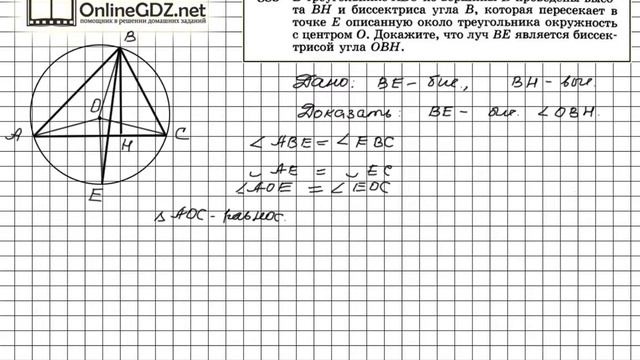 Задание № 888 - Геометрия 8 класс (Атанасян) смотреть онлайн