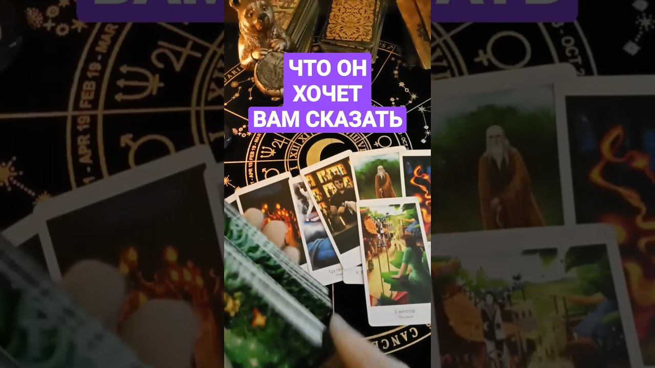 #чтоонадумает #чтоонхочет #чтоонхочетмнесказать #чтоонхочетсказать #shots #shortsvideo #shorts