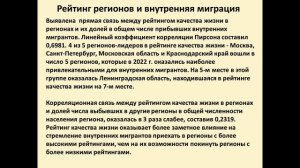 Внутренняя миграция в Российской Федерации: оценка потоков и их структурных характеристик