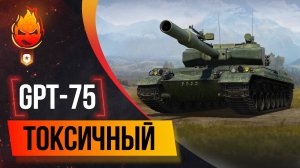 НОВАЯ ОБНОВА 1.29. Катаем GPT-75