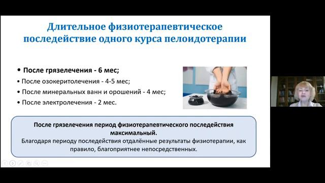 Вебинар 20.10 _Бесплодие - не приговор_ использовать все шансы_ Белокриницкая Т.Е. смотреть онлайн