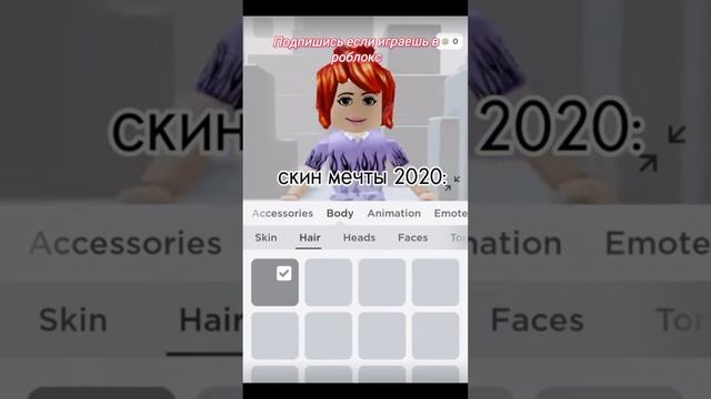 Тот самый скин РКП в 2020? #роблокс