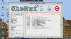 Как пользоватся Chemax Rus