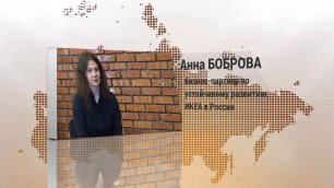 Интервью с Анной БОБРОВОЙ, бизнес-партнером по устойчивому развитию, ИКЕА в России