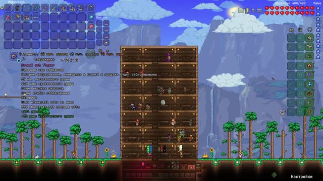 Araneas / Terraria Shadows Of Abaddon #2 смотреть онлайн