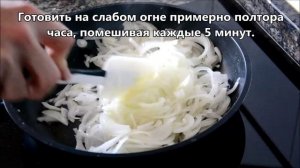 Как карамелизовать лук