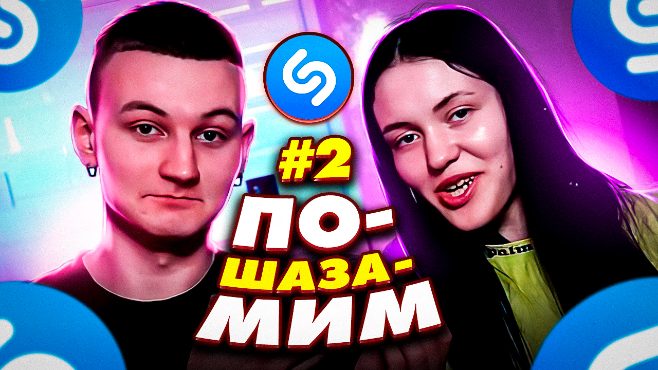 ПО-SHAZAMIM? |КОРАЛИНА vs SHAZAM| 2 ЧАСТЬ❌