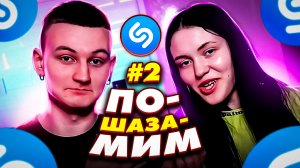 ПО-SHAZAMIM? |КОРАЛИНА vs SHAZAM| 2 ЧАСТЬ❌