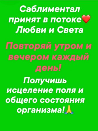 Саблиминтал. Слушаем и исцеляемся. Стихотворение.  #радостьжизни #духовноеразвитие #здоровье