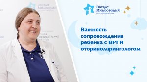 Важность сопровождения оториноларингологом ребенка с расщелиной верхней губы, твердого, мягкого нёба