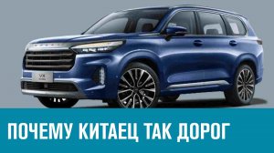 Почему так дороги в России китайские авто - Эконом FAQ/Москва FM