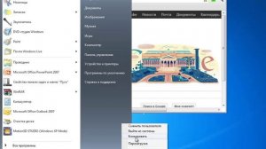 2. Завершение работы, спящий режим и перезагрузка компьютера