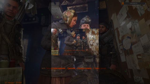 Финал концовка спасение Артема metro exodus