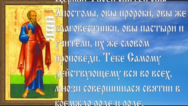 Пророку Науму. Молитва о развитии ума у детей и просвещении разума к учению. смотреть онлайн