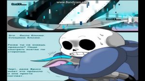 Комикс Sans's new pet (новый питомец Санса)