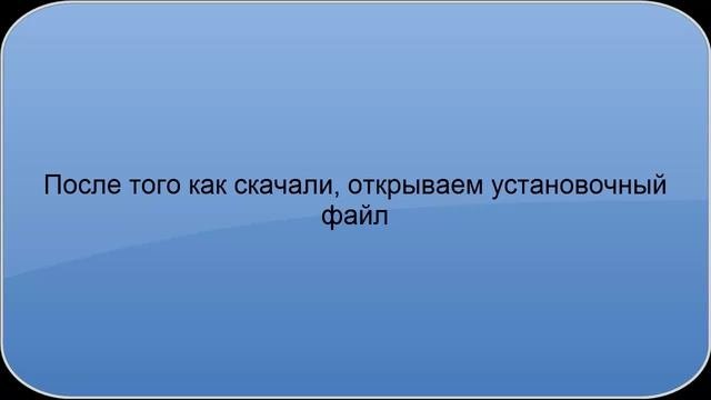 Как скачать и установить последнюю версию Opera