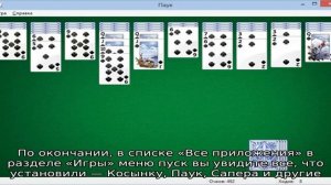 Как скачать стандартные игры для Windows 10