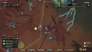 Fallout 76 - Ключ от ящика с инструментами